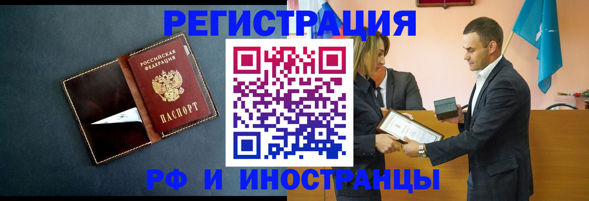 временная регистрация в квартире в Сланцах