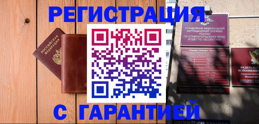 прописка от собственника в Сланцах