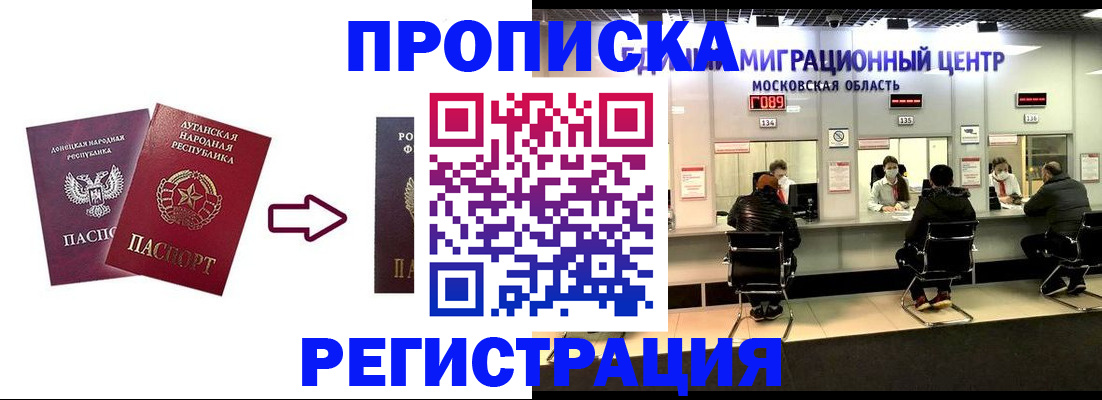 временная регистрация законно в Сланцах