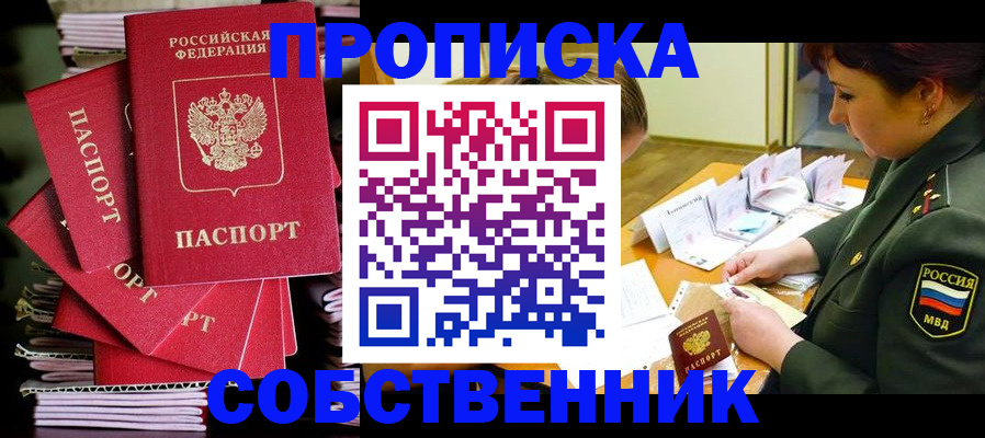 регистрация в Сланцах