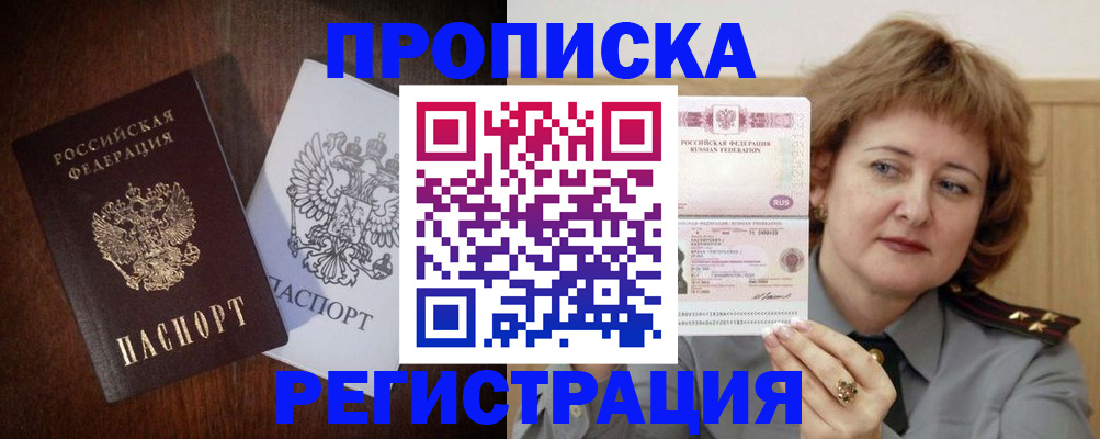 временная регистрация собственник в Сланцах