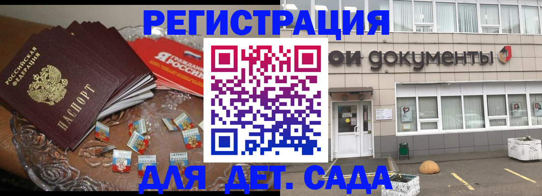 временная регистрация поиск в Сланцах