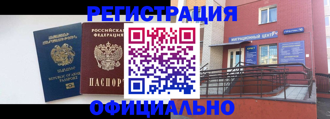 прописка паспорт в Сланцах